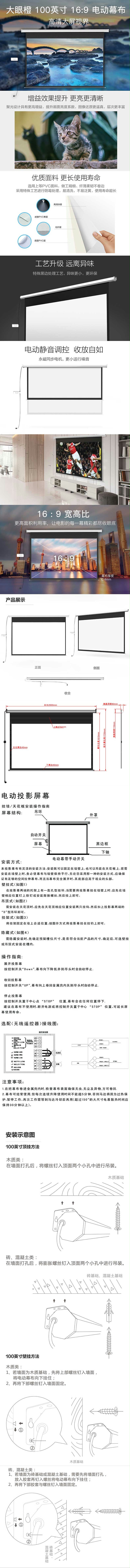 电动幕布