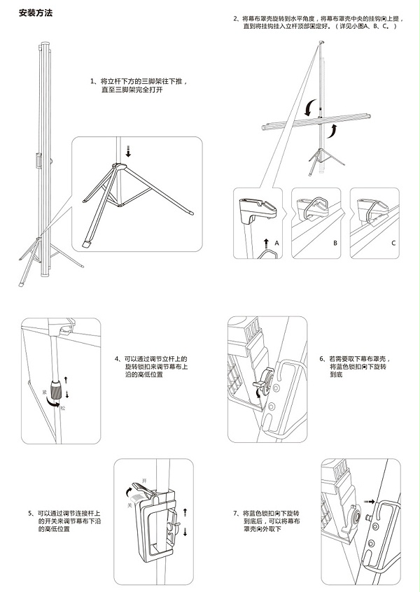 大眼橙幕布